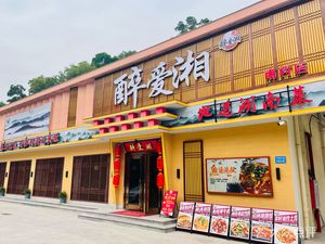 Gu Xiang Li (Nancun Store)