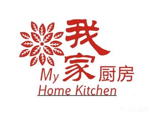 My Home Kitchen · Eight Dishes (Yajule Store)