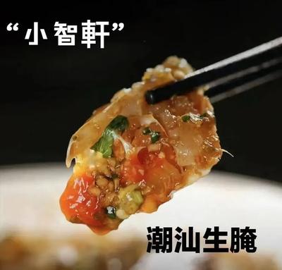 Shengyuanxuan · Chaoshan Raw Marinated Food (Panyu Wanbo Store)