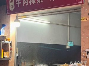 Chaoshan Beef Vermicelli & Fried Rice Noodles