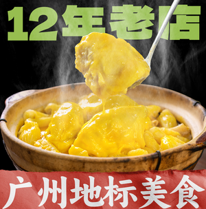 一喜同捞同煲·首创榴莲鸡煲牛杂煲火锅(长隆直营店)