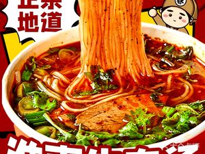 Ling Nan · Huainan Beef Soup · Bone Hot Pot