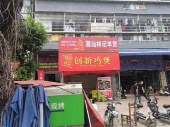 Innovative Chicken Pot