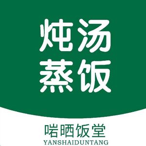 Am Shai Restaurant (Guangzhou Yajile Garden Store)