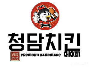 Qing Tan Fried Chicken (Wanbo 20 Branch)