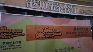 Boocur Chicken · Butter Cheese Fried Chicken (Aoyuan International Center Branch)
