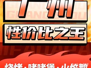 Lifa Da Paida · Barbecue · Shunde Duck Wine · Zhezhe Pot (Changlong Store)