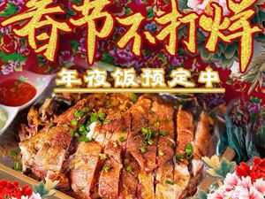 Nanpu Northeast Barbecue · Charcoal-Roasted Lamb Legs & Ribs