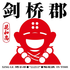 Flower Monk · Xiangxi Small Skewer Barbecue (Jianqiao Jun Store)