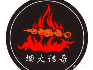 Smoke Legend Barbecue (Jiangnan Store)