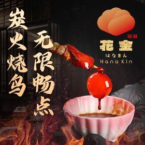 Hua Jin Charcoal Roasted Chicken Buffet (Sihai City Store)