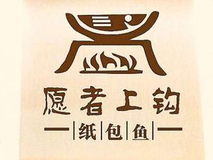 Willing to Hook (Nancun Store)