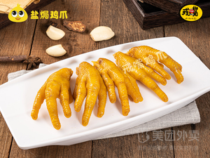 Jie Zui Chicken Feet (Yuangang Store)
