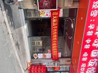 Li Ji Zunyi Original Soup Lamb Noodles