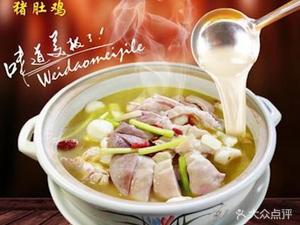 Miaoxin Pig's Intestine Chicken & Coconut Chicken (Kengtou Branch)
