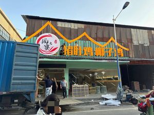 Feng Zhi Yan Hot Pot: Pig's Trotters, Chicken, Coconut Chicken