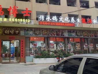 Dr. Pigeon · Private Pigeon Recipes