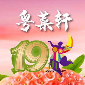 Si Hai Yi Jia Cantonese Restaurant · Dim Sum · Banquet (Changlong Wanzhou Branch)