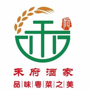 He Fu Restaurant · Traditional Cantonese Flavors (Panyu Branch)