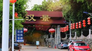 Han Jing · Cantonese Restaurant (Changlong Store)