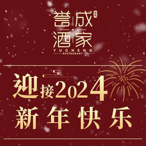 Yu Cheng Restaurant (Nancun Flagship Store)