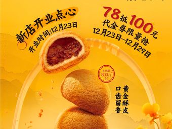 Cai Lan Dim Sum · Cantonese Cuisine (Guangzhou Panyu Wanda Store)