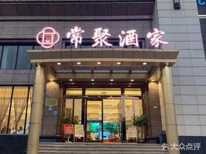 Chang Ju Restaurant · Traditional Cantonese Cuisine (Nancun Nan Village Store)