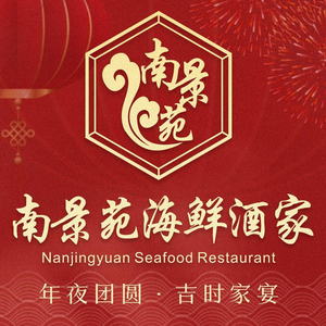 Nanjingyuan Restaurant
