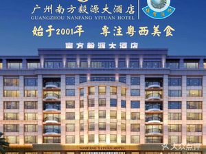 Southern Yiyuan Grand Hotel · Bohe Fishing Village