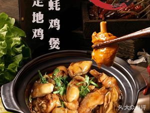 Yue Xiang Chicken · Rooftop Restaurant