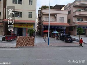 Bai Fu Ju Restaurant