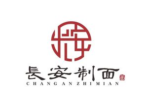 长安制面(奥园城市天地味央巷店)