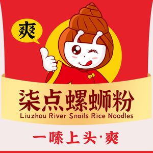 Qi Dian Luosifen (Yuangang Branch)