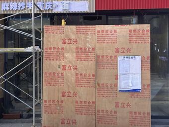 Chongqing Small Noodles