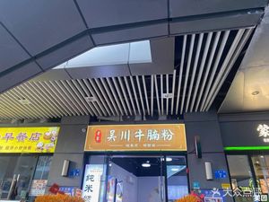 Rong Ju WuChuan Beef Noodle Soup