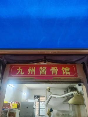 Jiuzhou Yangju Guan (Nanmiao Branch)