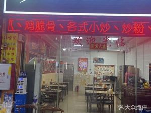 Zhou Ji Zhan Jiang Carbon Roasted Oysters (Deng Yun Da Lu Store)