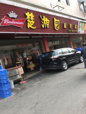 Chuxhiyuan Jiaocai (Hengmei Daoqi)