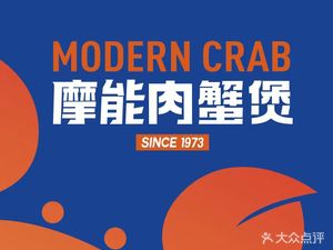 Mo Neng Meat Crab Pot (Fanyu Wanda Store)