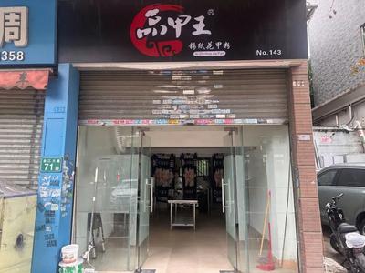 Pinjia Wang Aluminum Foil Clam Noodles (Nancun Branch)