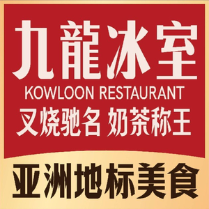 Jiu Long Ice Room (Haiping Youyi City Store)