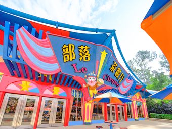 Guangzhou Chimelong Happy World - Tribe Tea Restaurant