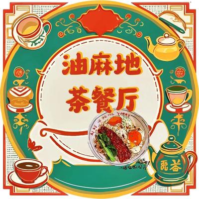 Youma Di Tea Restaurant (Panyu Wubo Branch)