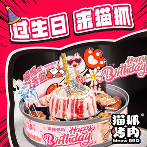 Cat Claw BBQ (Tianhe City Branch)