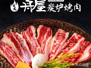 Zhou Wu Charcoal Grill Meat · Eat Meat, Make Friends