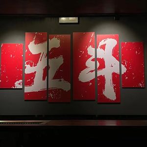 Mr. Wu's Meat & Wine House