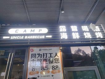 CAMP · UNCLE BARBECUE Grill