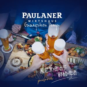 PAULANER·Paulaner German Beer Garden Restaurant (Panyu Store)
