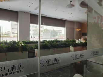 Shu Yu Hotel Restaurant