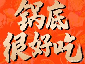 Jiuxingge Old Hot Pot (Guansheng Wanbo City Branch)